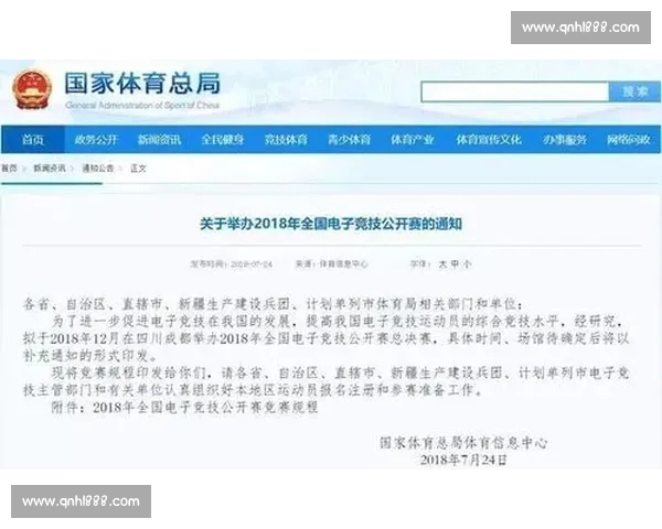 电子竞技直播平台生态发展与内容创新趋势深度研究报告分析前瞻性