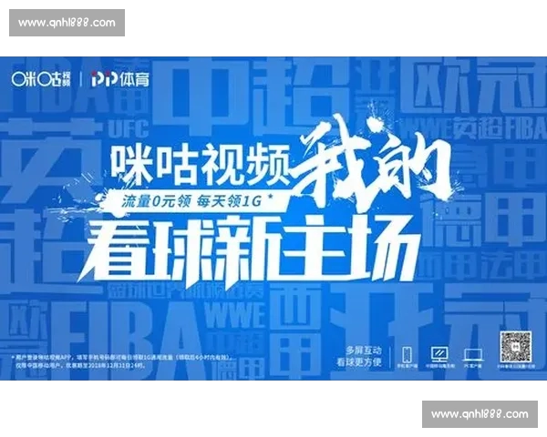 围绕NBA在线平台打造球迷互动观赛新生态发展路径研究前景 围绕NBA在线平台打造球迷互动观赛新生态发展路径研究前景