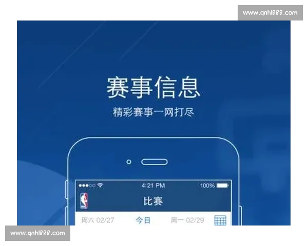 高清流畅NBA直播APP下载指南助你随时畅享精彩赛事全程体验 - 副本